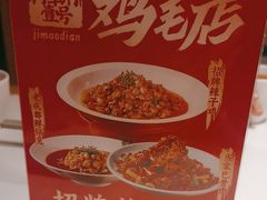 -将军府·鸡毛店(武侯祠店)