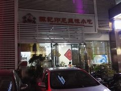 门面-陈记印尼风味小吃(北湖店)