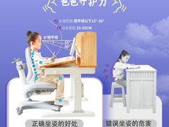 -光明园迪儿童学习桌椅(广州购书中心店)