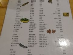 菜单-四姐妹居酒屋