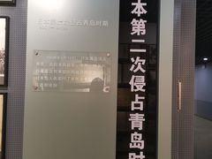 -青岛德国监狱旧址博物馆
