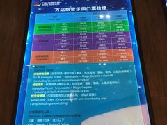 -哈尔滨热雪奇迹
