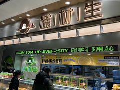 -糕材生(龙湖北京大兴天街店)