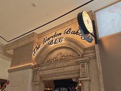 -B&C黄油与面包·THE GARDEN BAKERY概念店(世纪汇店)