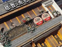 -格鲁·秀色Georgia’s Feast