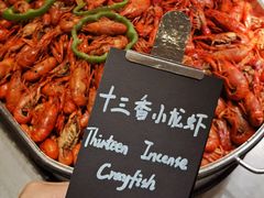十三香小龙虾-新发展亚太JW万豪酒店·福苑咖啡厅