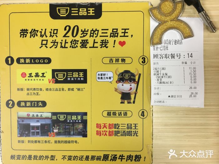 三品王(建政店)菜单图片