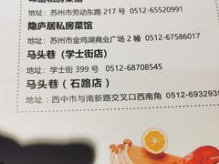 菜单-马头巷·红油大虾(苏州总店)