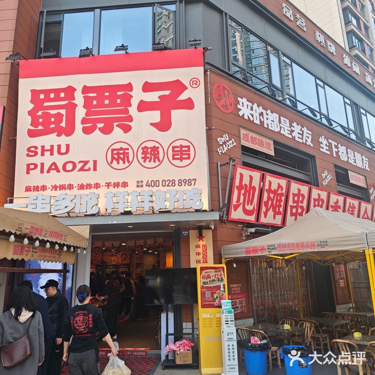 春天吃串串的仪式感！把整片油菜花田涮进红汤里