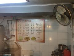 -阚老二鸭子店(来凤小区店)