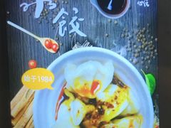 -春阳水饺(香槟广场店)