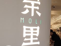 -茉里粤菜(皇姑万象汇店)