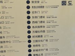 -合肥三国新城遗址公园