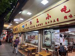 -珍珍小食店(西华路店)