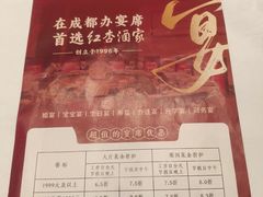 -红杏酒家·地道川菜(一品天下店)