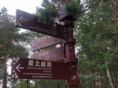 -北极村旅游风景区