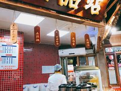 门面-董眼镜火锅(洪崖洞总店)
