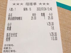 -吉野家(上海美罗城店)