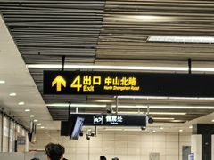 -中山北路(地铁站)