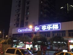 -家乐福(金观音店)