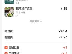 -佬麻雀·剁椒鱼头(京基KK One店)