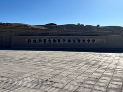 -敦煌石窟文物保护研究陈列中心