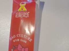 -豪享来(我格广场店)