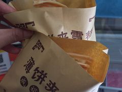 薄饼夹双球雪糕-成裕雪糕店(士多店)
