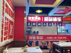 -沈姐万州烤鱼(沙坪坝七中店)