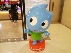 -CoCo都可(吾悦店)
