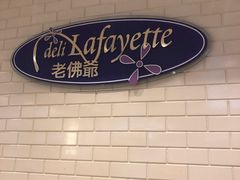 门面-老佛爷饼店