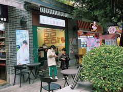 -大三元丝袜奶茶(创于2013·动感小西关店)
