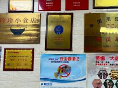 -珍珍小食店(西华路店)