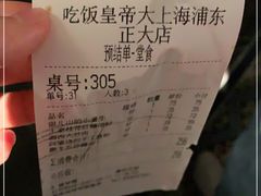 -吃饭皇帝大土家民族菜(正大广场店)