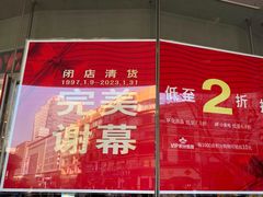 -上海置地广场(南京东路店)