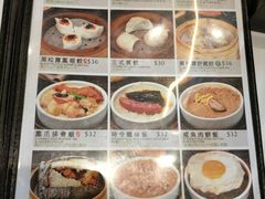 菜单-粤厨点心专门店