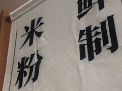 -小满手工粉(北京来福士店)