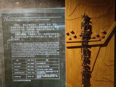 -元代水闸遗址博物馆
