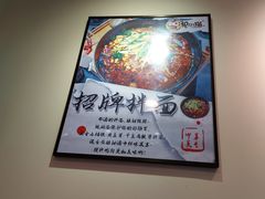 -驴小猫特色拌面旗舰店(哈西万达旗舰店)