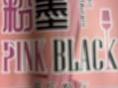 -粉墨特色菜·烧烤音乐酒馆