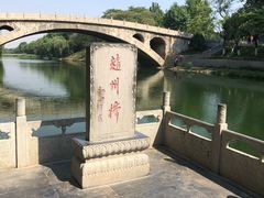 -赵州桥景区