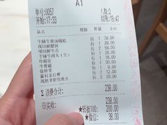 账单-为什么牛潮汕牛肉火锅(中信广场店)