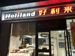 门面-好利来(彩香店)