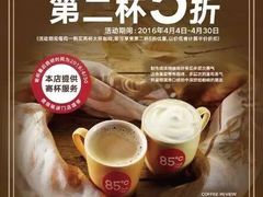 -85度C(生甜甜圈研究工坊·上海局门店)