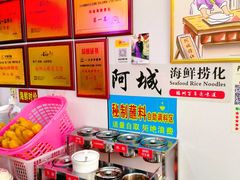-阿城海鲜捞化(上下杭店)