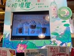 -1828王老吉·草本新茶(珠江新城地铁站店)