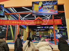 -爱蹦iBOON蹦床运动馆(江汉店)