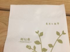 -星禾悦法式千层蛋糕(大卫城店)