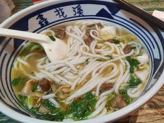 -鑫花溪牛肉米粉(苏州中心店)