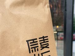 -原麦山丘(望京小街店)